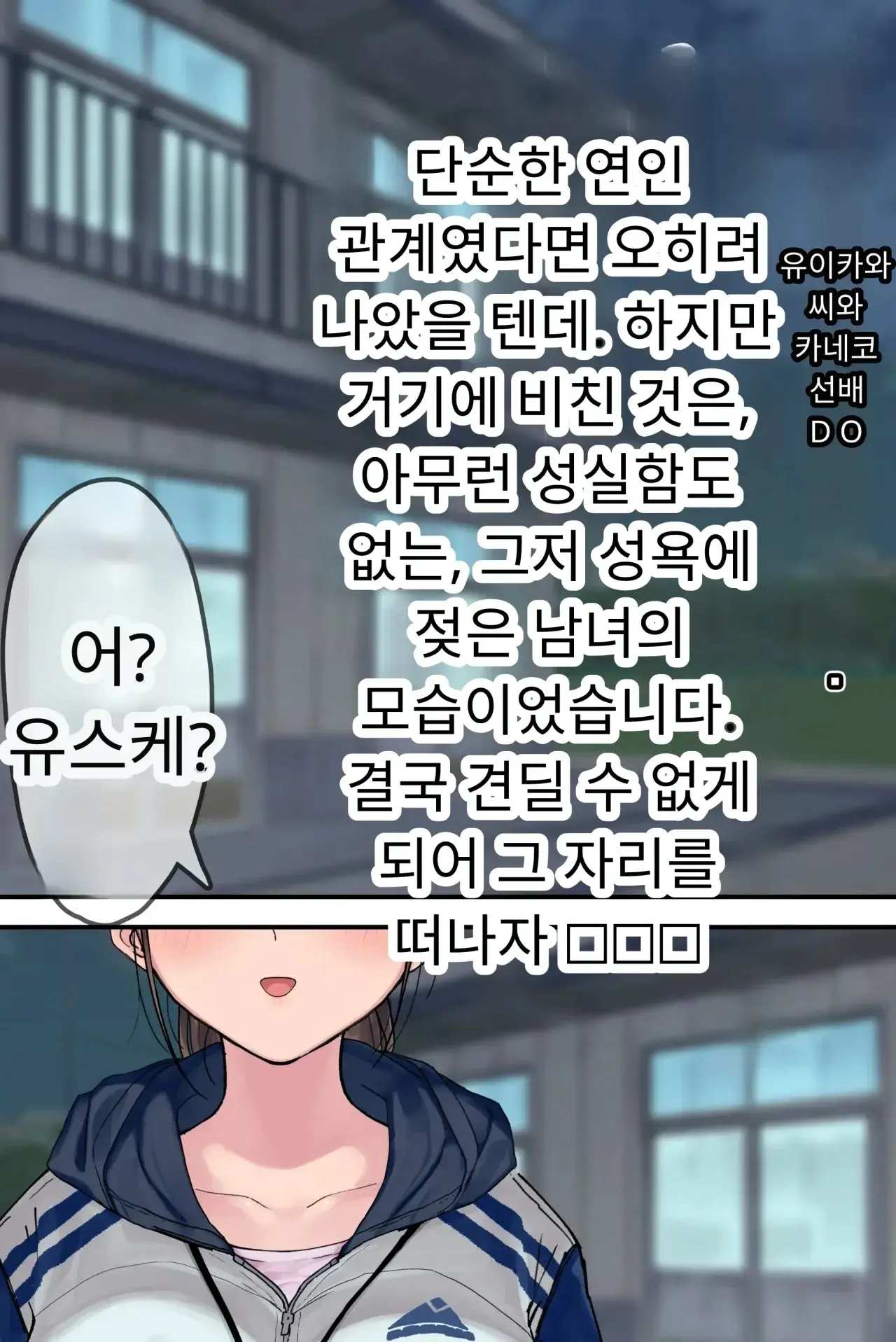 섹스 동아리에서 나만 순정. 오랫동안 정말 좋아했던 동경의 여자 매니저가 호탕한 절륜
